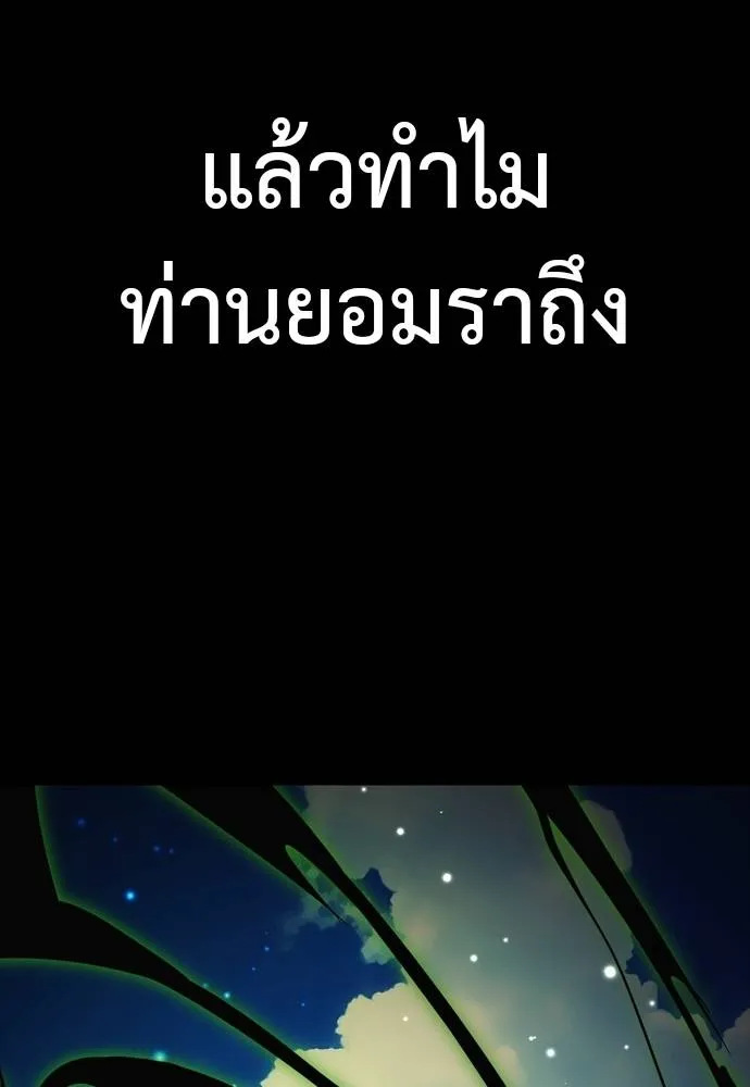 Reincarnation Path of The Underworld King 52 176
