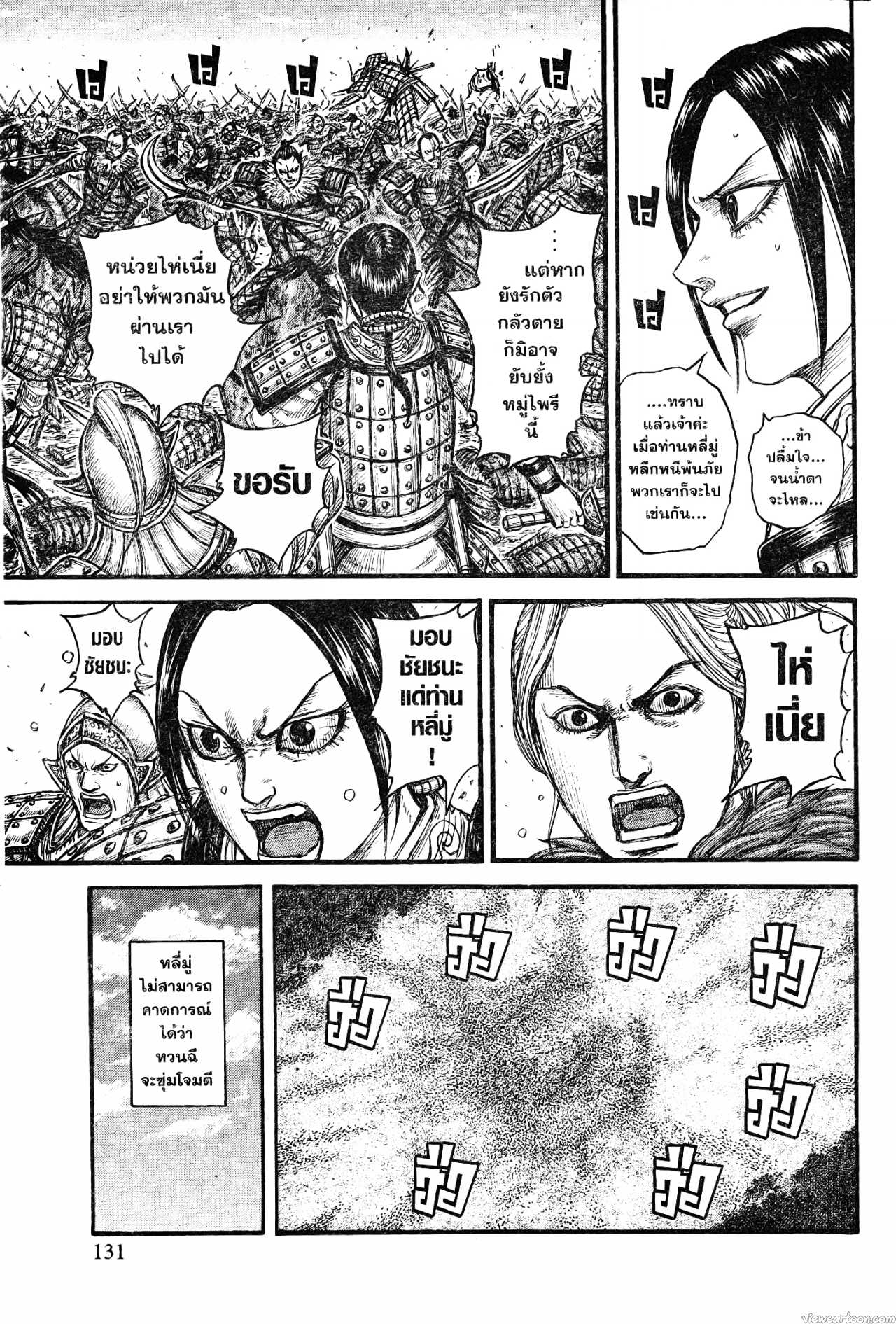 Kingdom 742 (7)