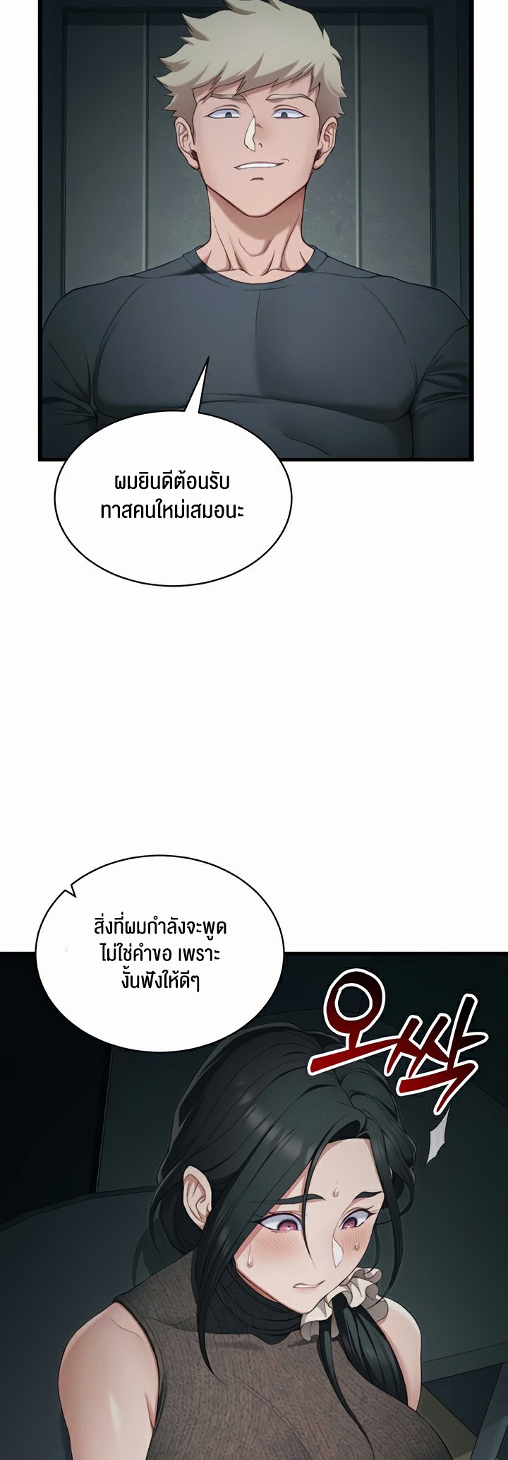 อ่านโดจิน เรื่อง Taming A Female Bully 16 16
