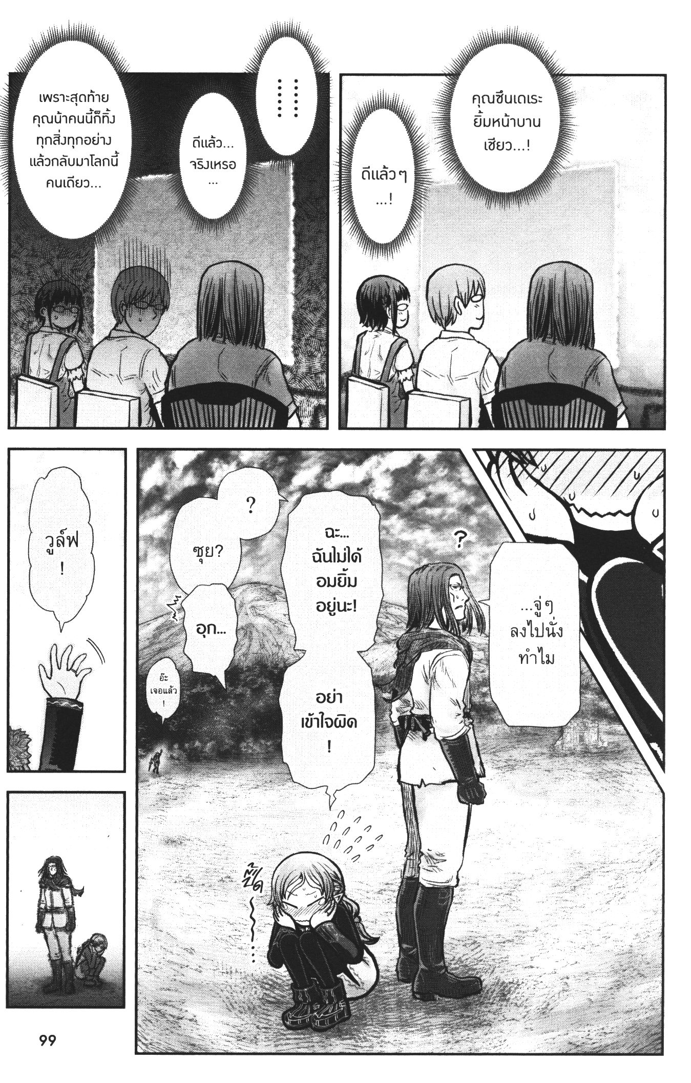 Isekai Ojisan 30 (23)