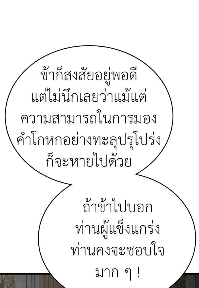 Reincarnation Path of The Underworld King 59 085
