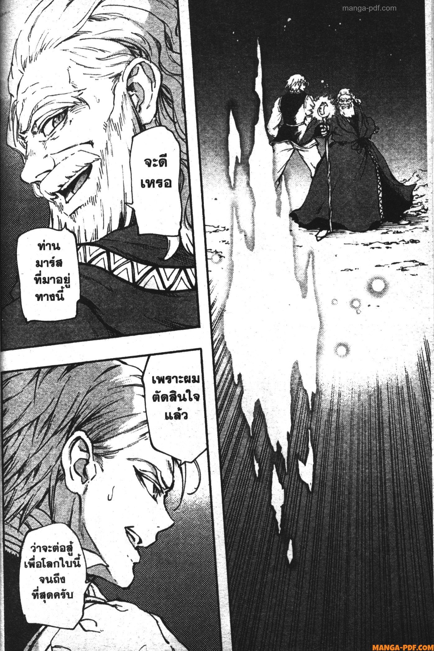 Kekkon Yubiwa Monogatari 26 (28)