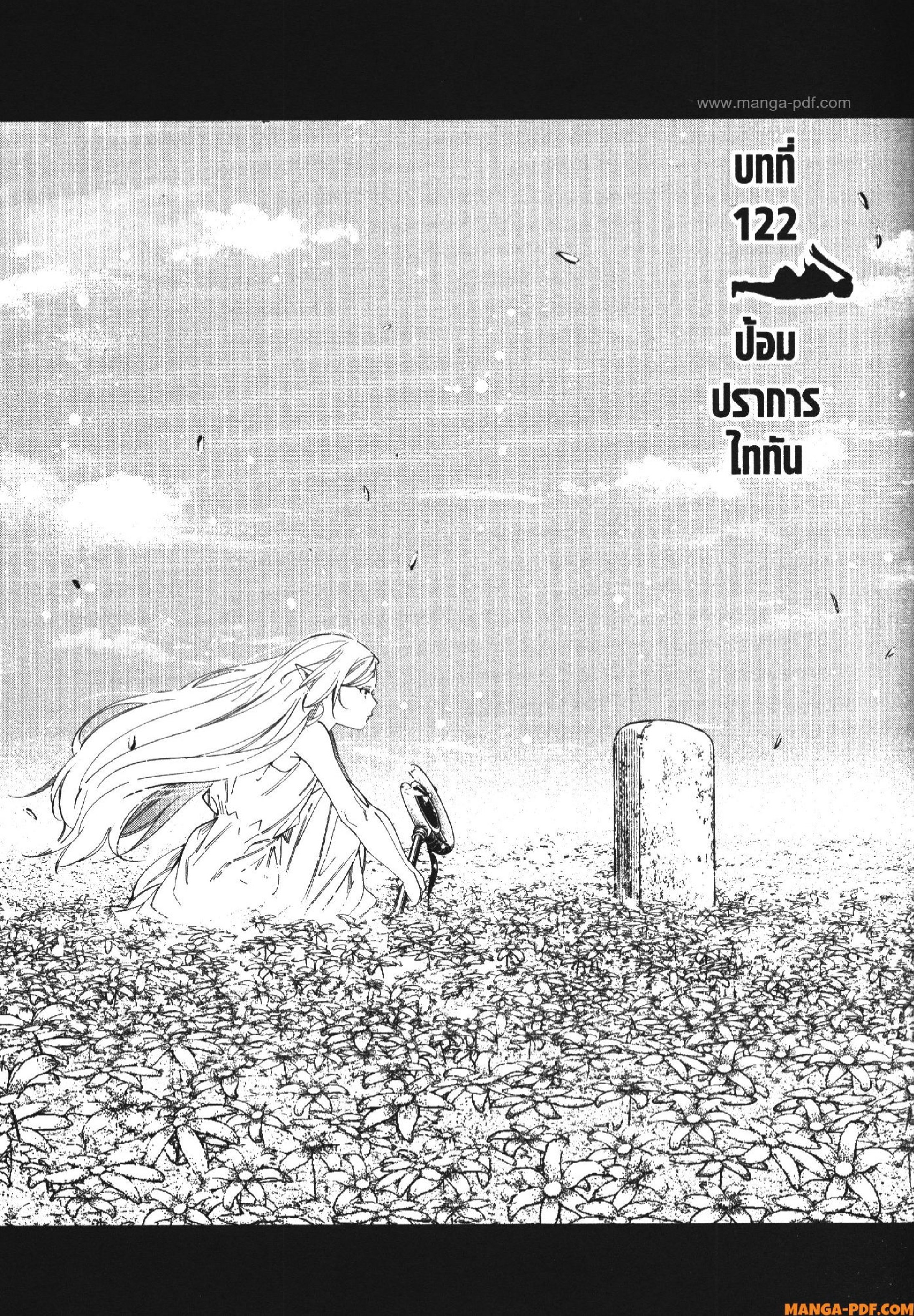 Sousou no Frieren 122 (1)