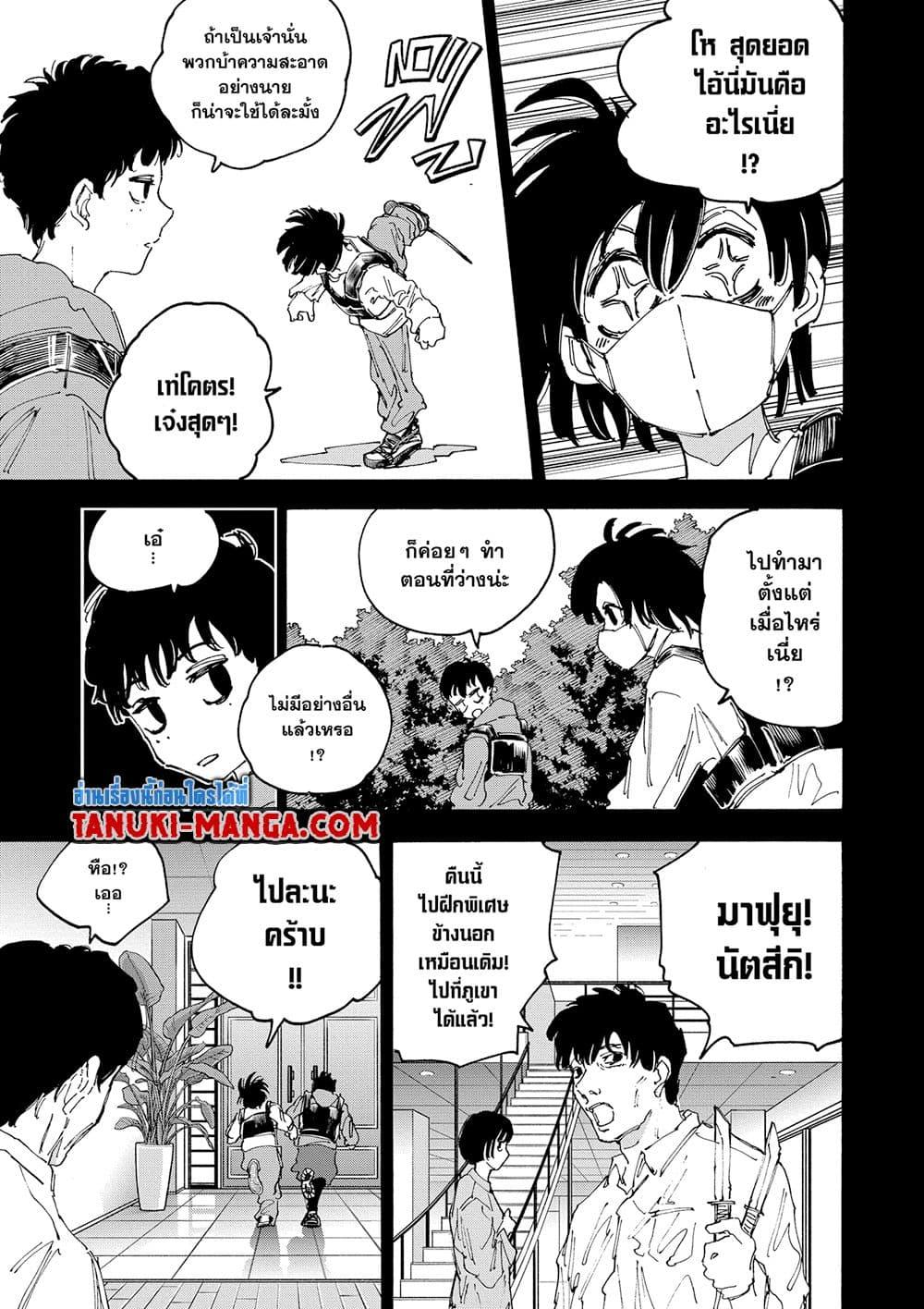 Sakamoto Days 145 03