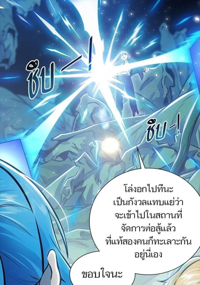 Tower of God 646 127