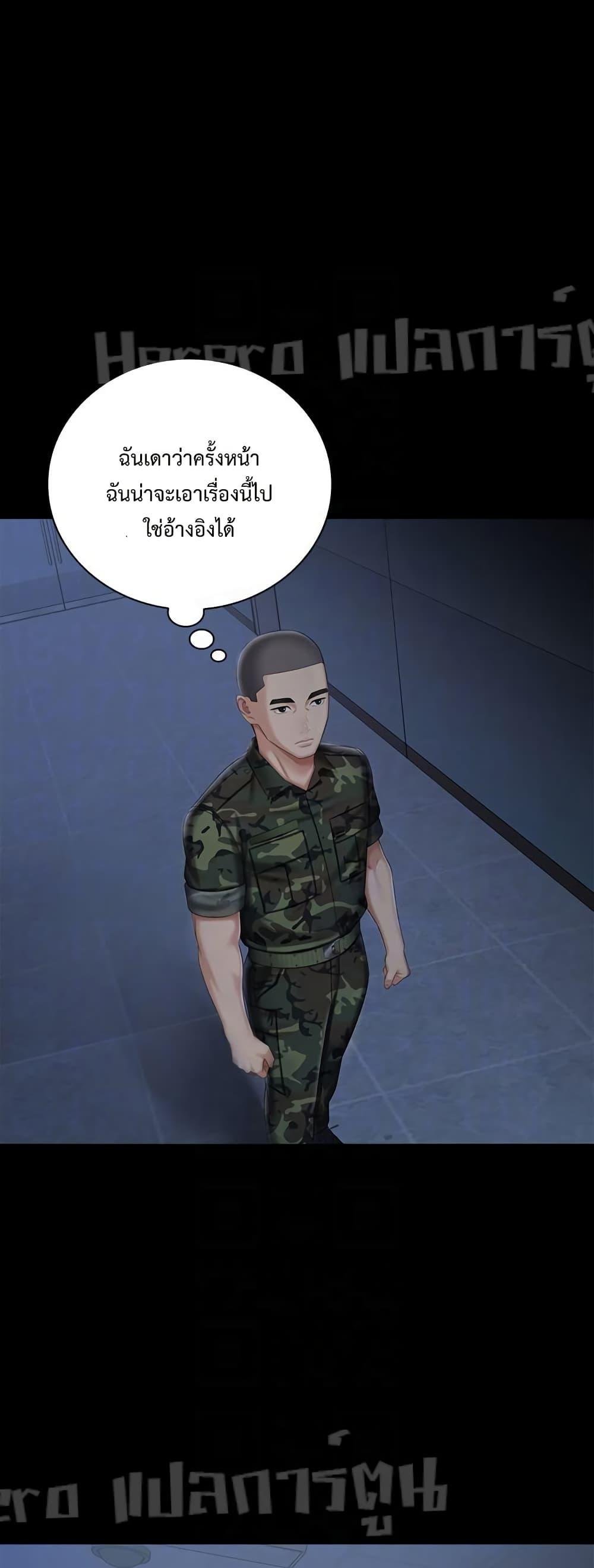 My Sister's Duty 74 (33)
