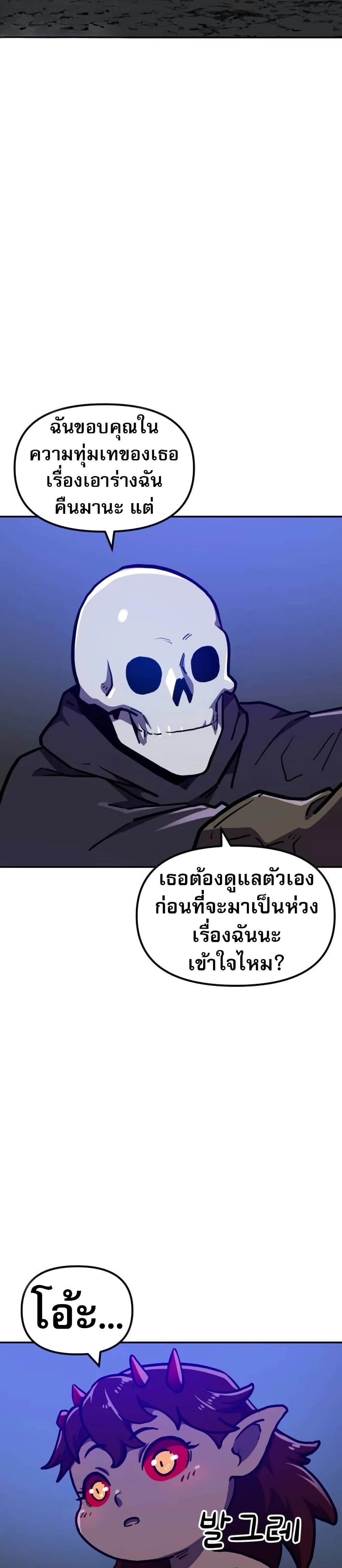 The Most Handsome Man Becomes a Skeleton 7 16