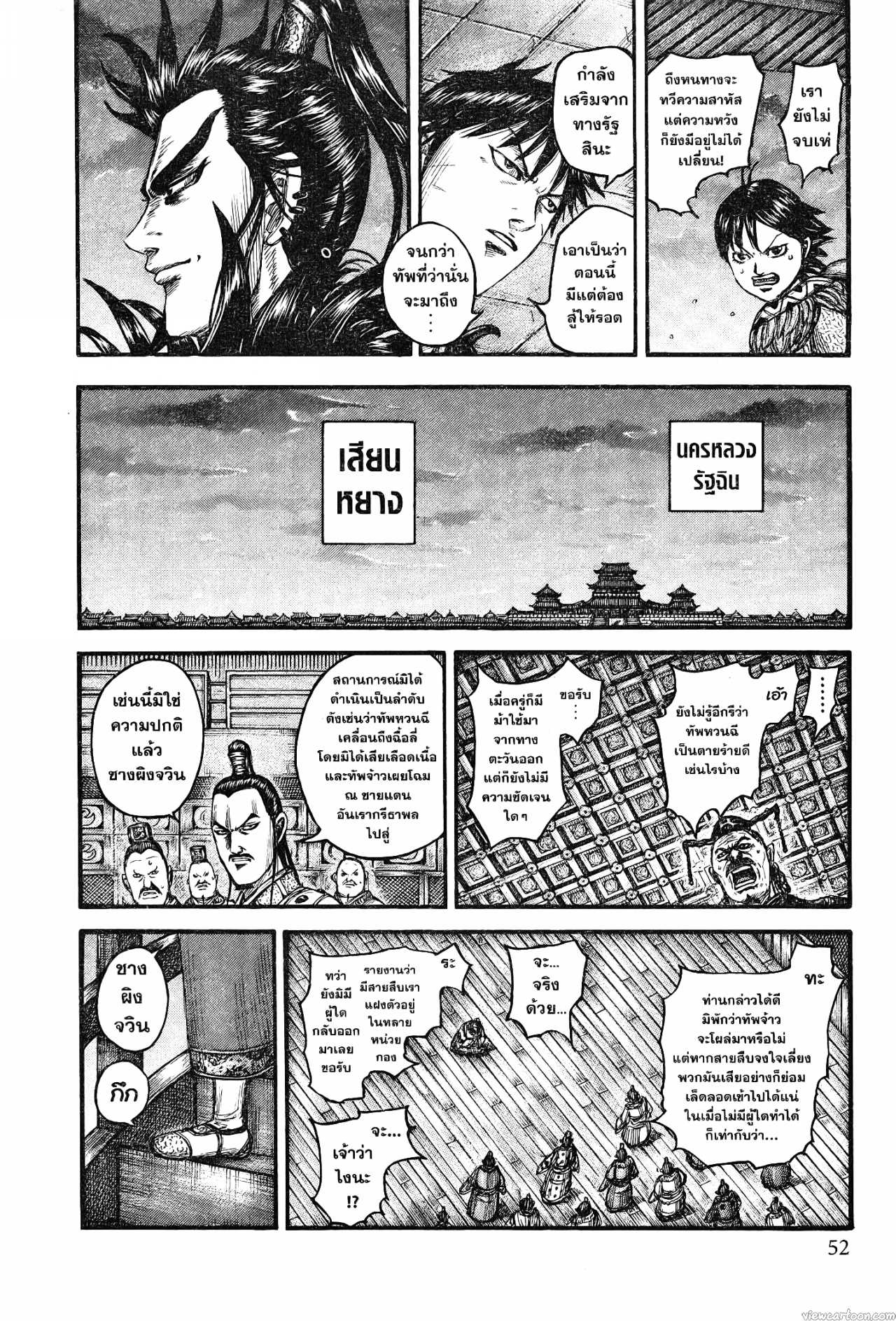 Kingdom 738 (4)