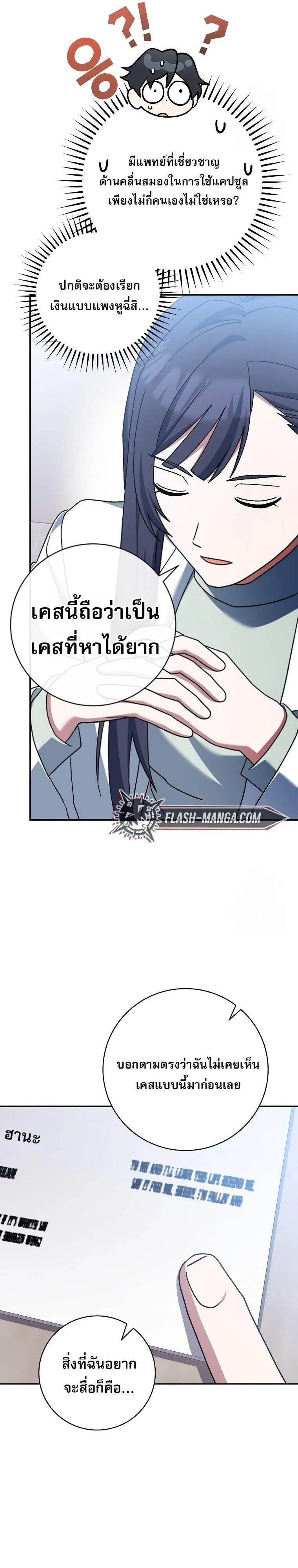 Genius Archer’s Streaming 56 49