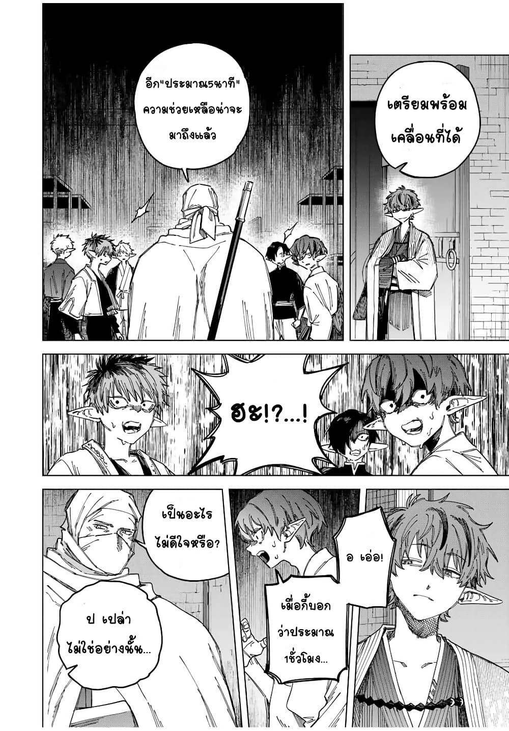 Majo to Youhei 26 14
