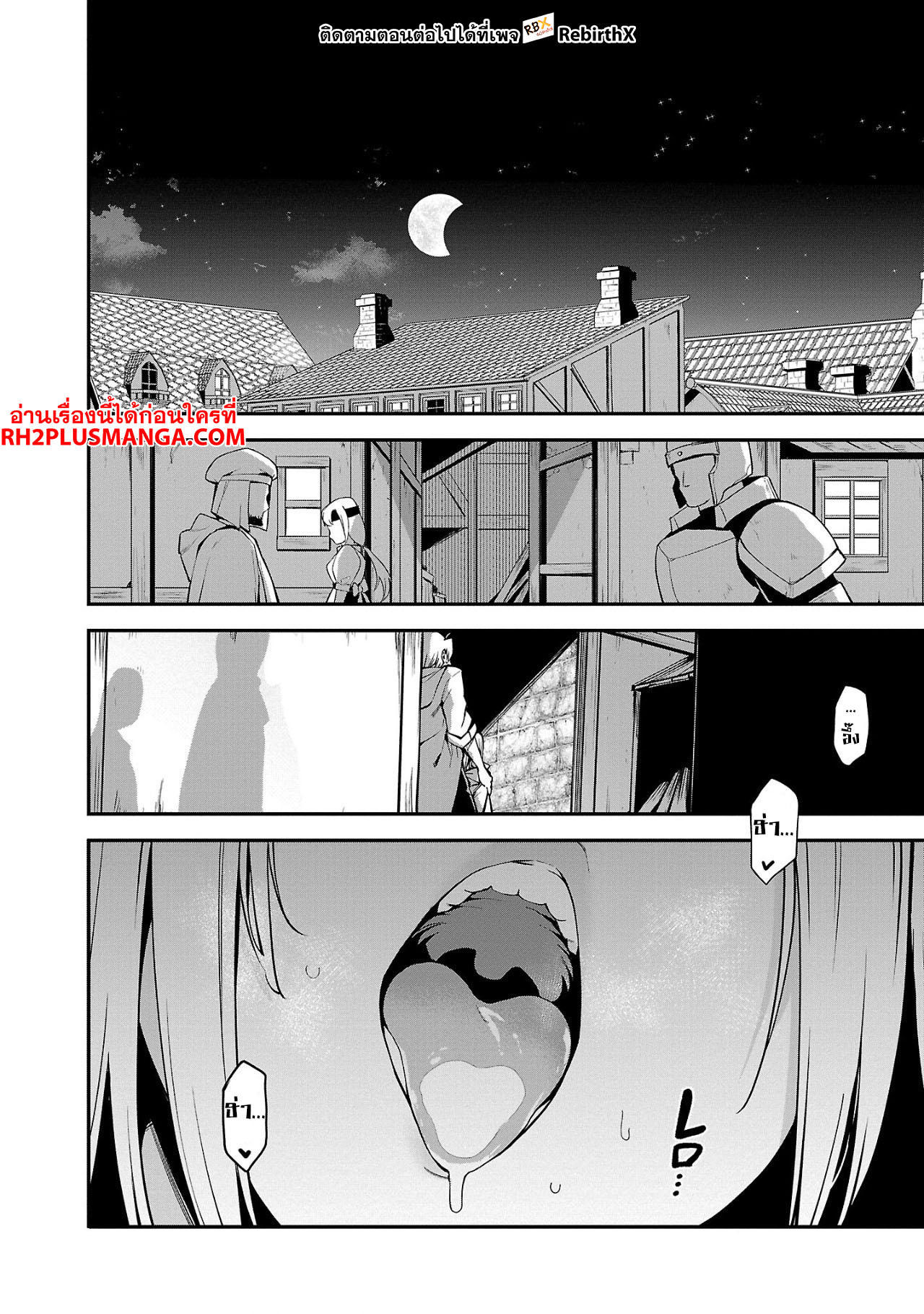 Tensei ni Hakobi Jin no Isekai Kouryakuhou 9.1 04
