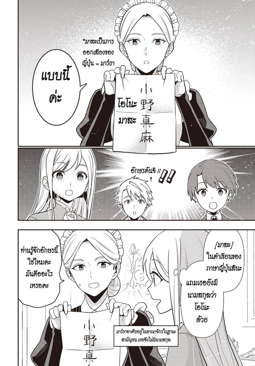 Tanaka Family Reincarnates 46 10