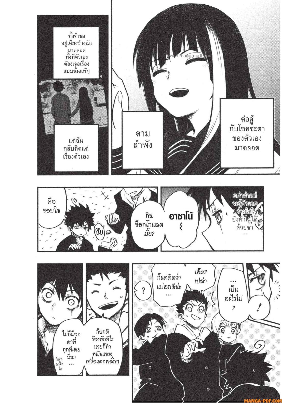 Yozakura san Chi no Daisakusen 2 (14)