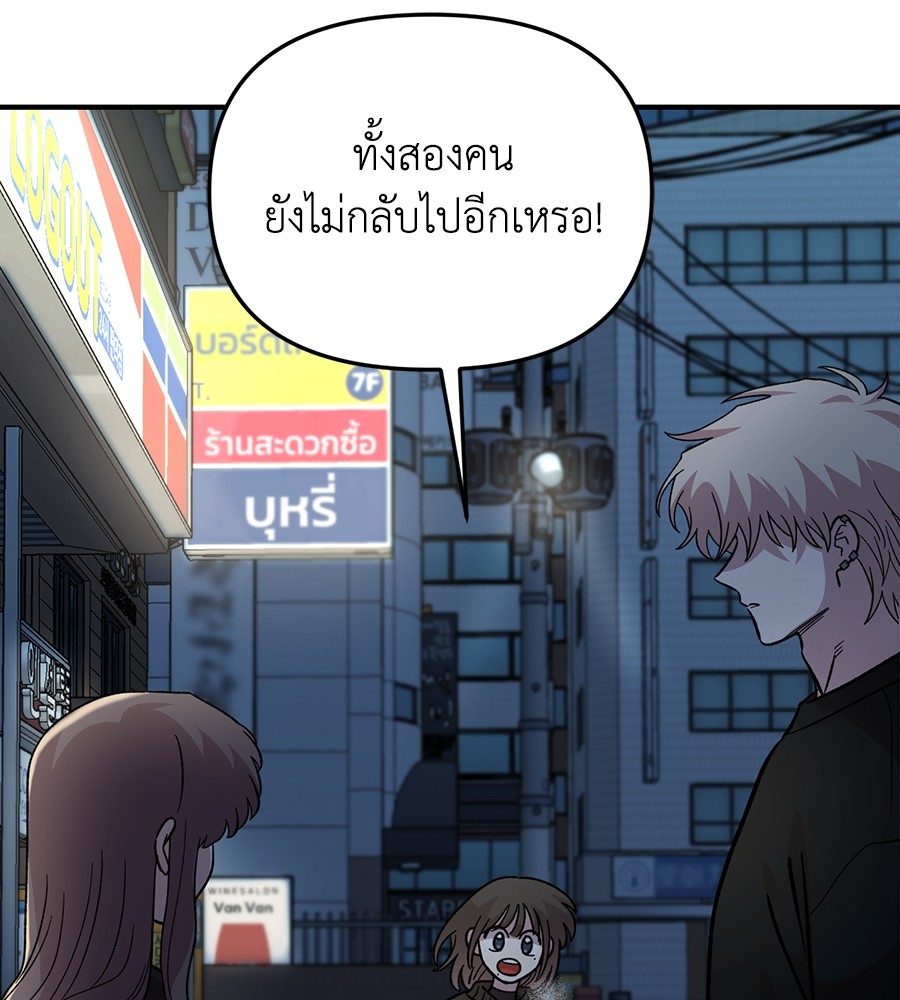Childhood Friend Complex 40 (50)