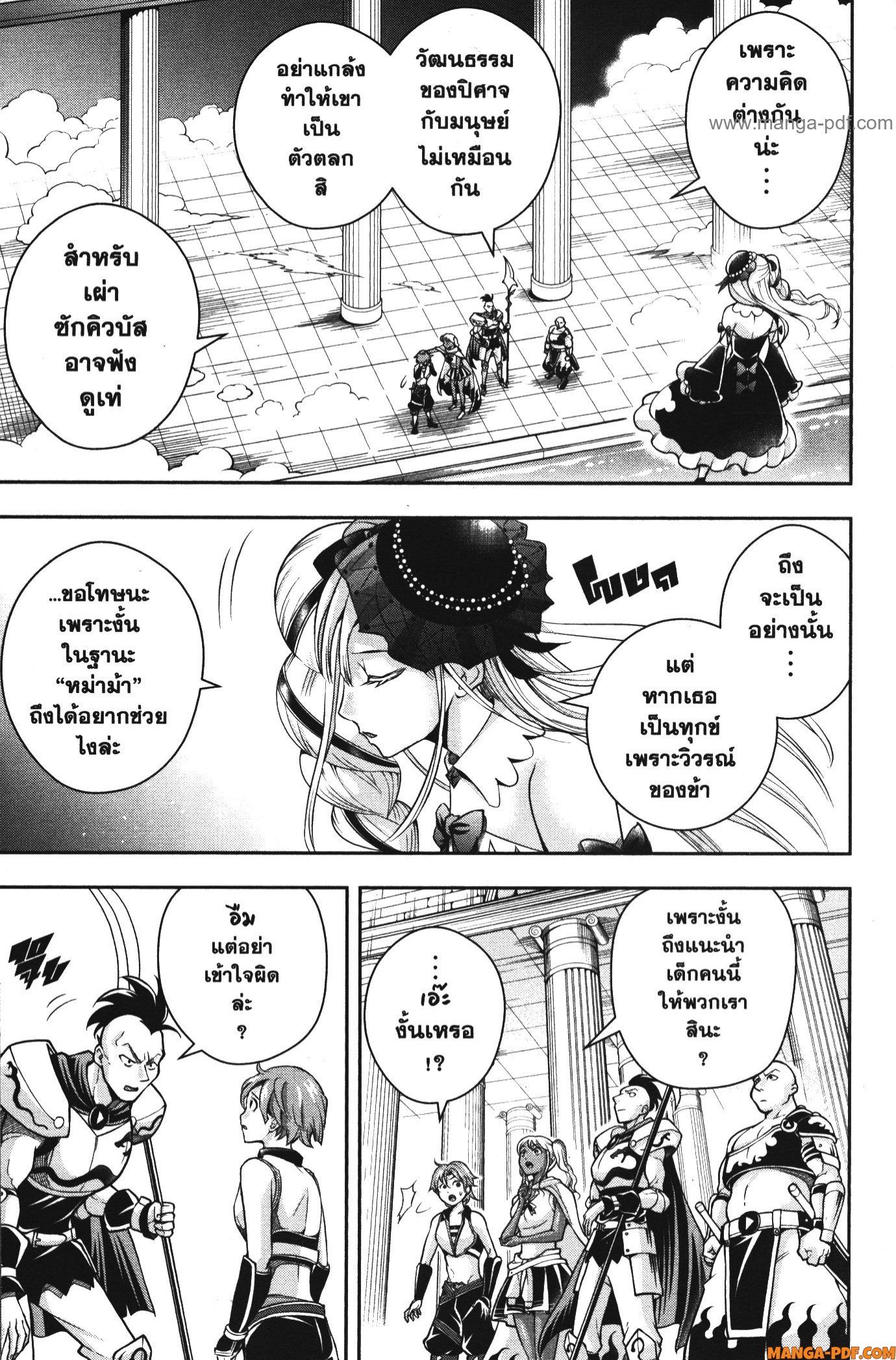 Shitsugyou Kenja no Nariagari 108 (5)