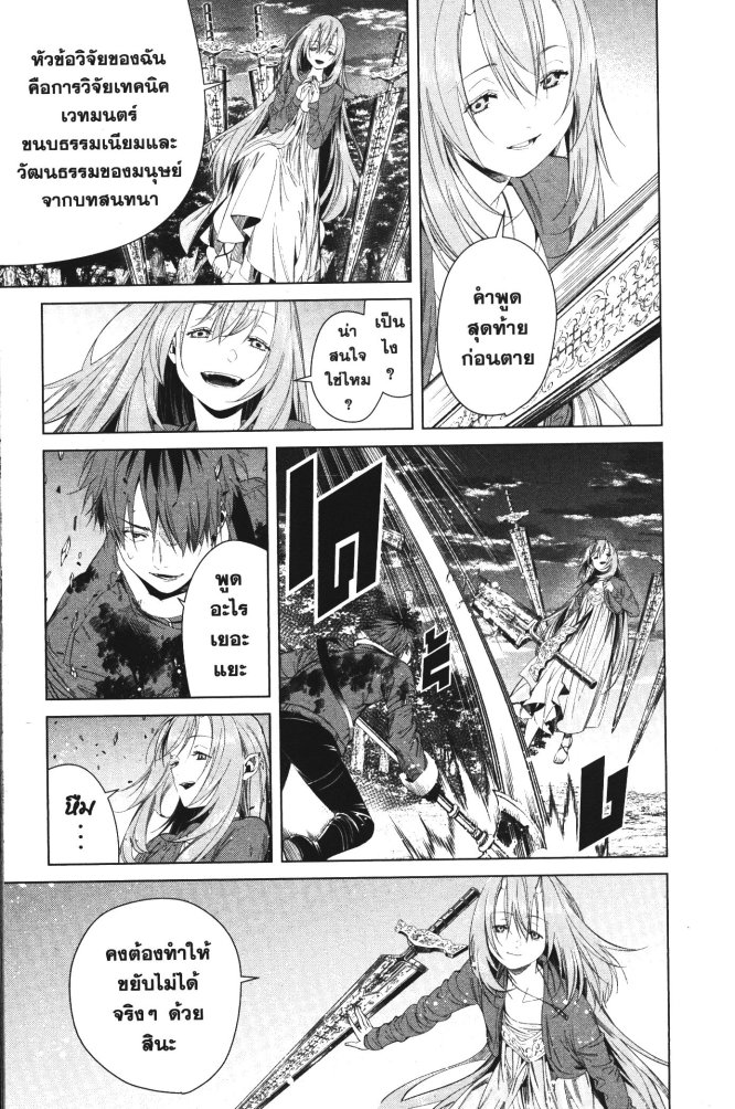 Sousou no Frieren 97 (3)