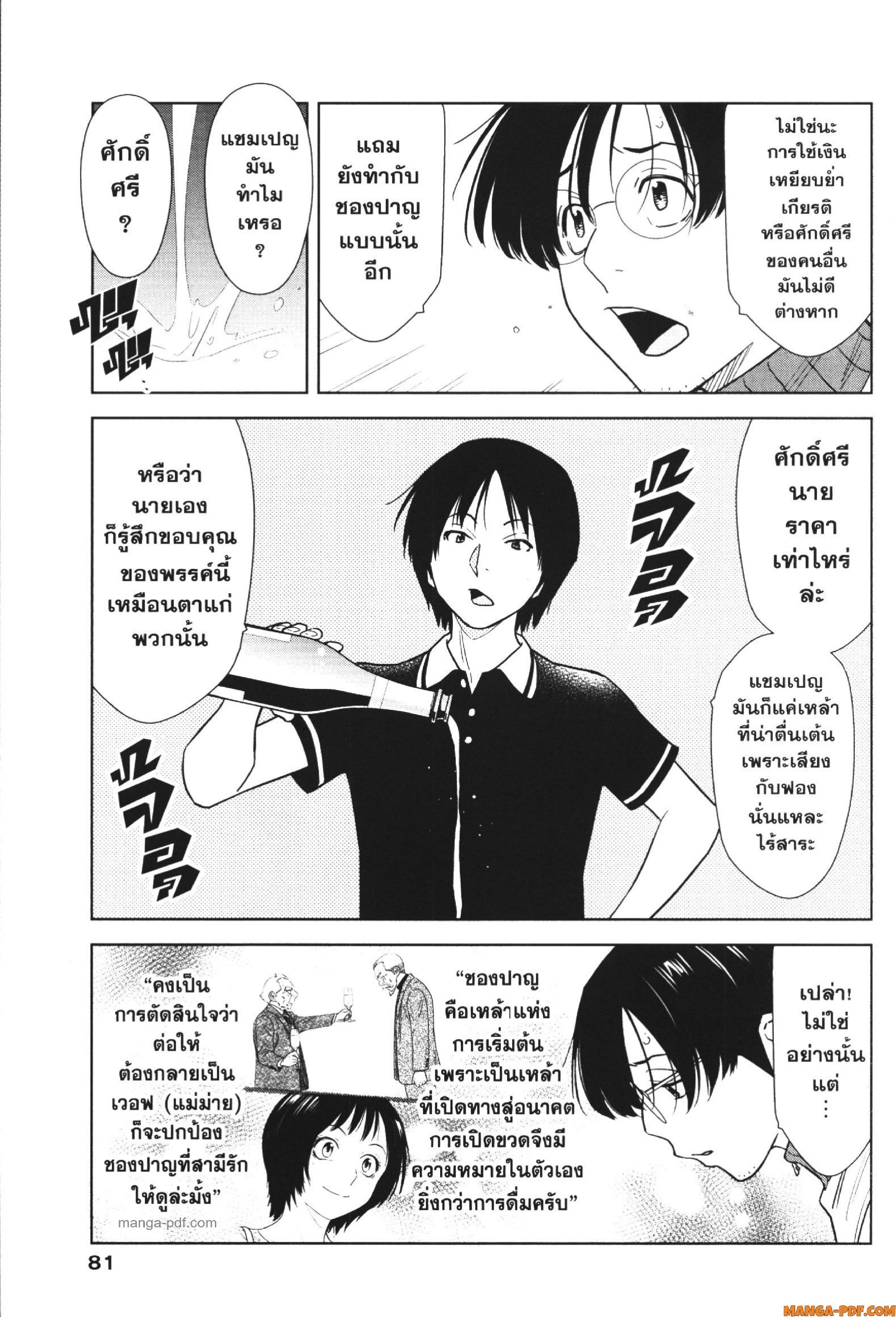 CHAMPAGNE 3 (11)
