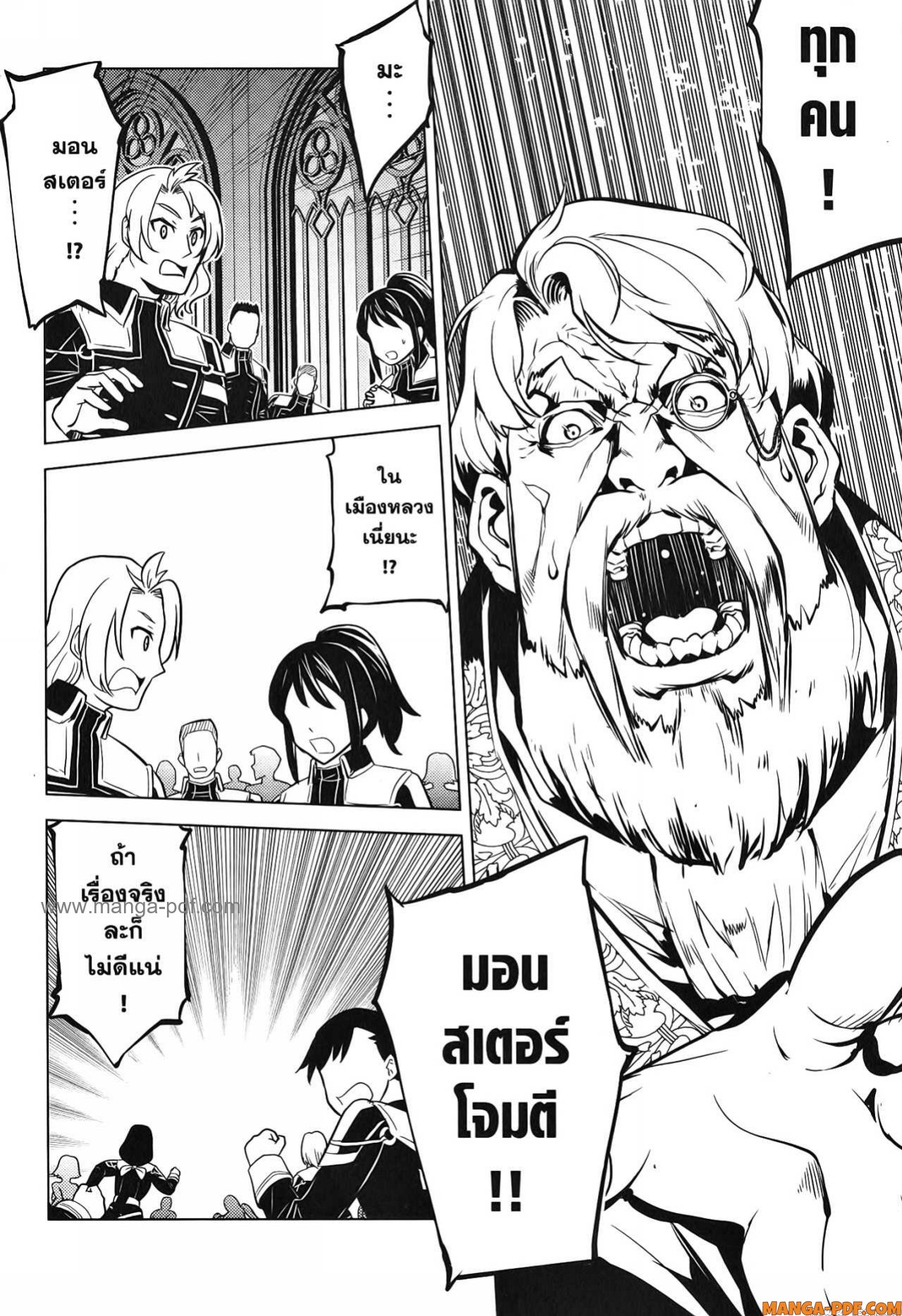 Tensei Kenja no Isekai Life 58 (2)