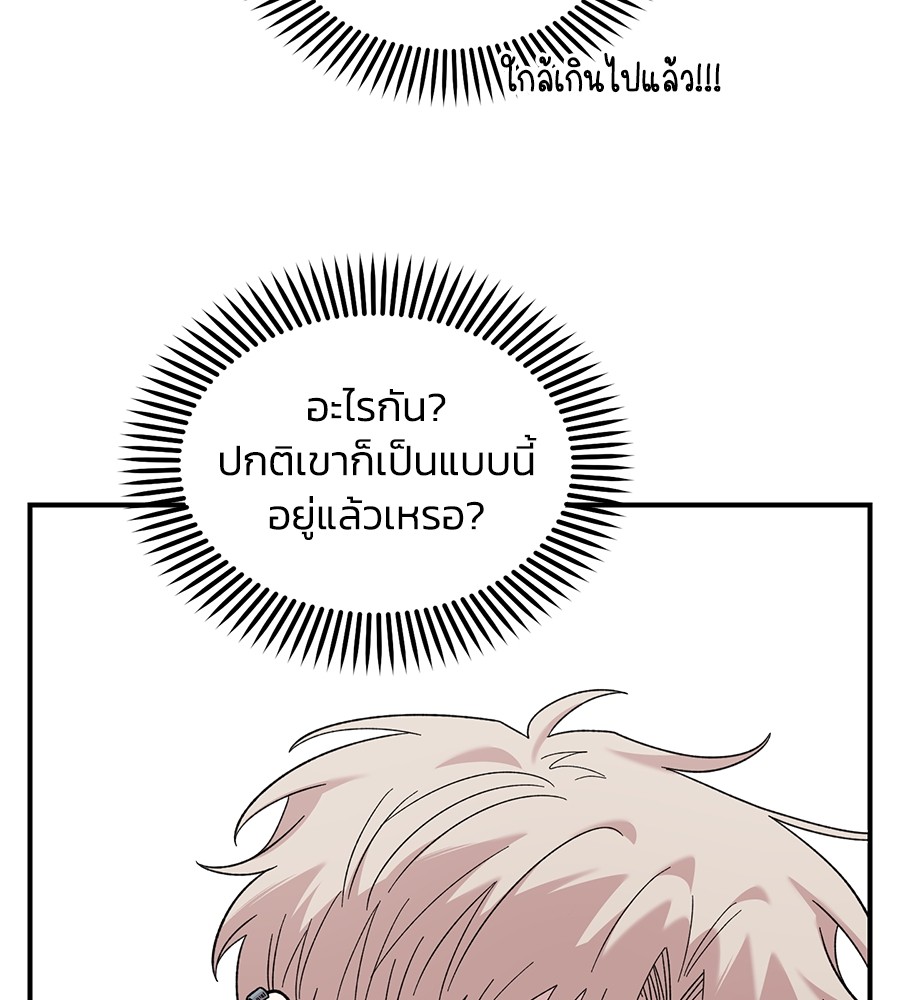 Childhood Friend Complex 23 (116)