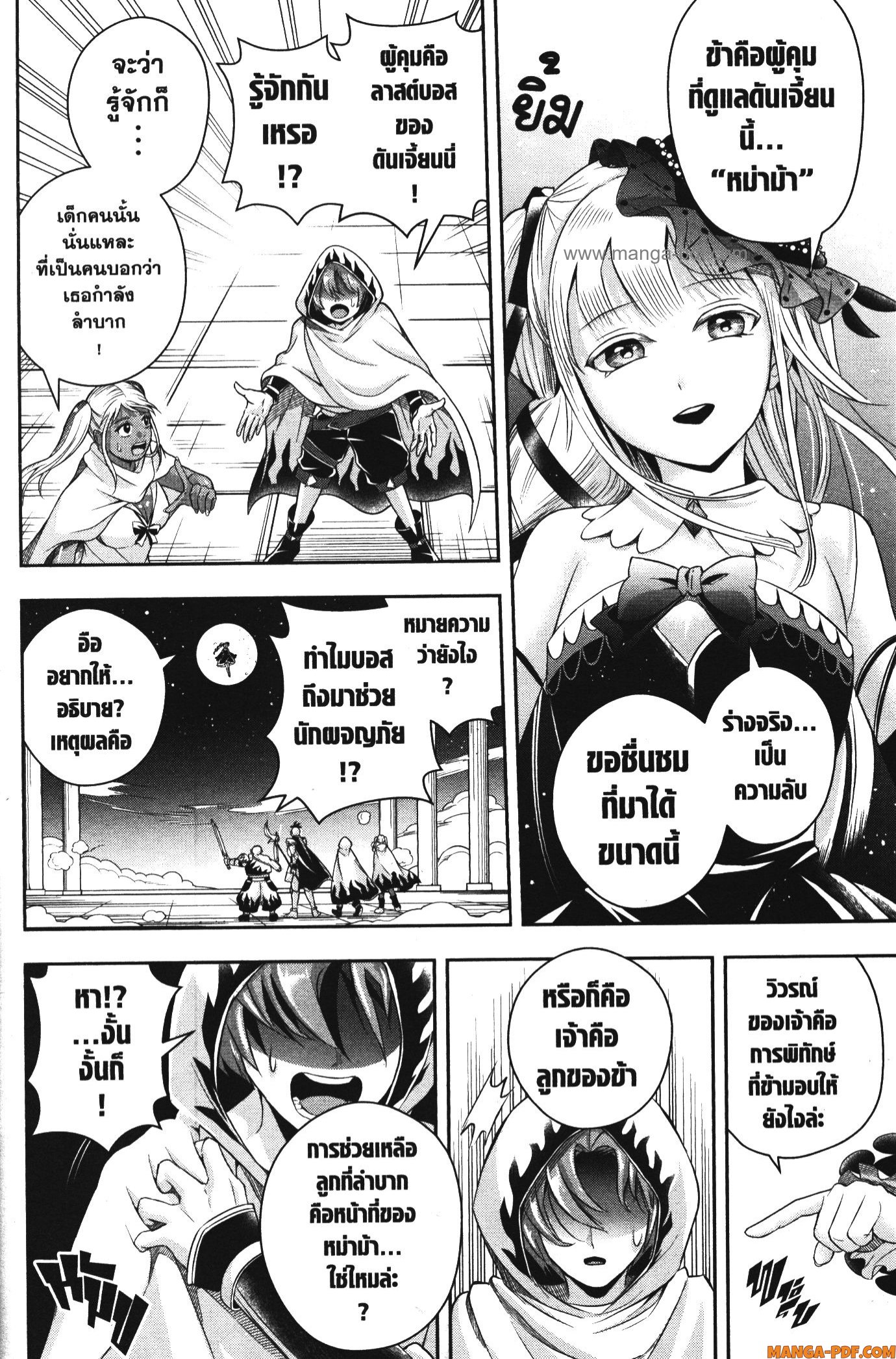Shitsugyou Kenja no Nariagari 107 (12)