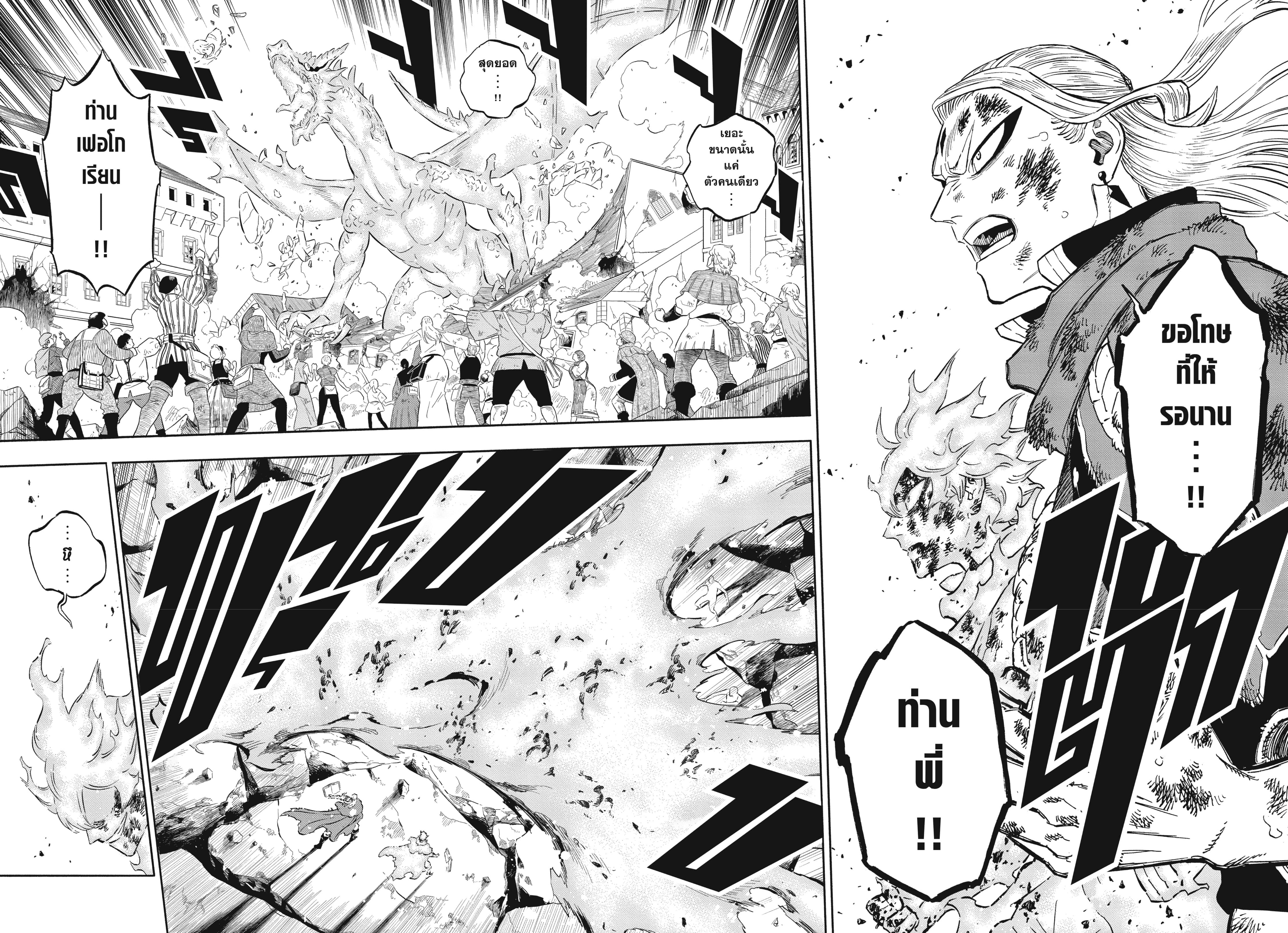Black Clover 371 (11)