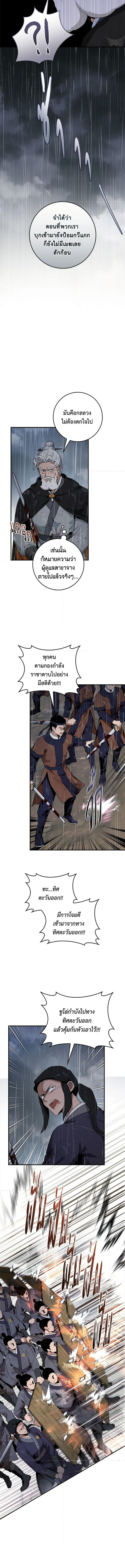 I’m a Martial Art Villainess, but I’m the Strongest! 103 (3) 003