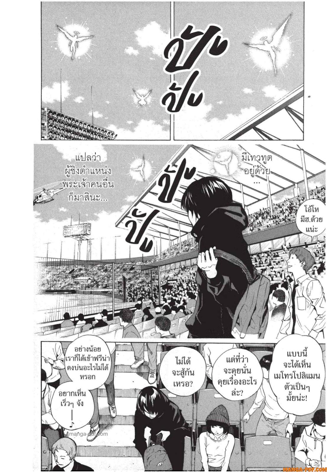 Platinum End 5 (2)