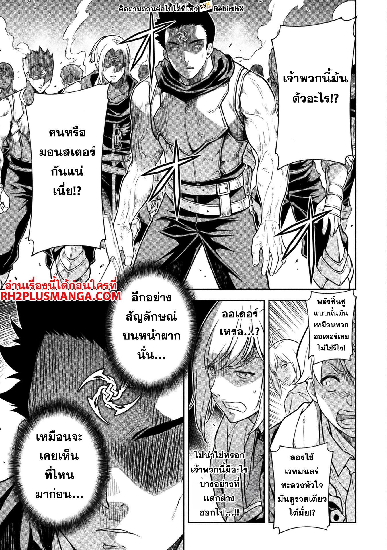 Drawing Saikyou Mangaka Wa Oekaki Skill De Isekai Musou Suru! 139 05
