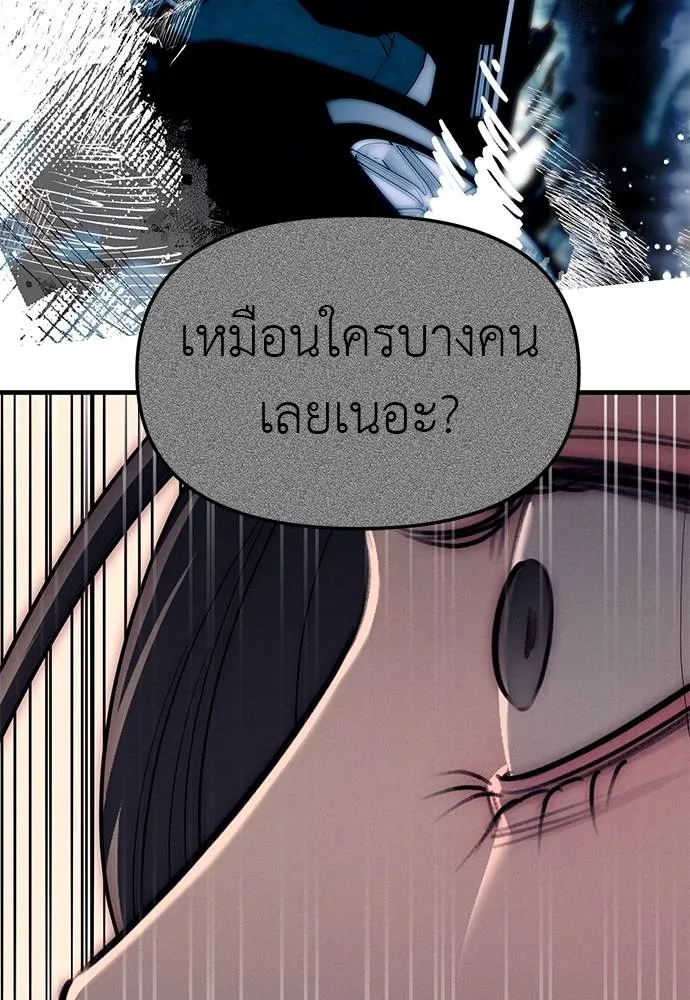 Undercover! Chaebol High School 89 148