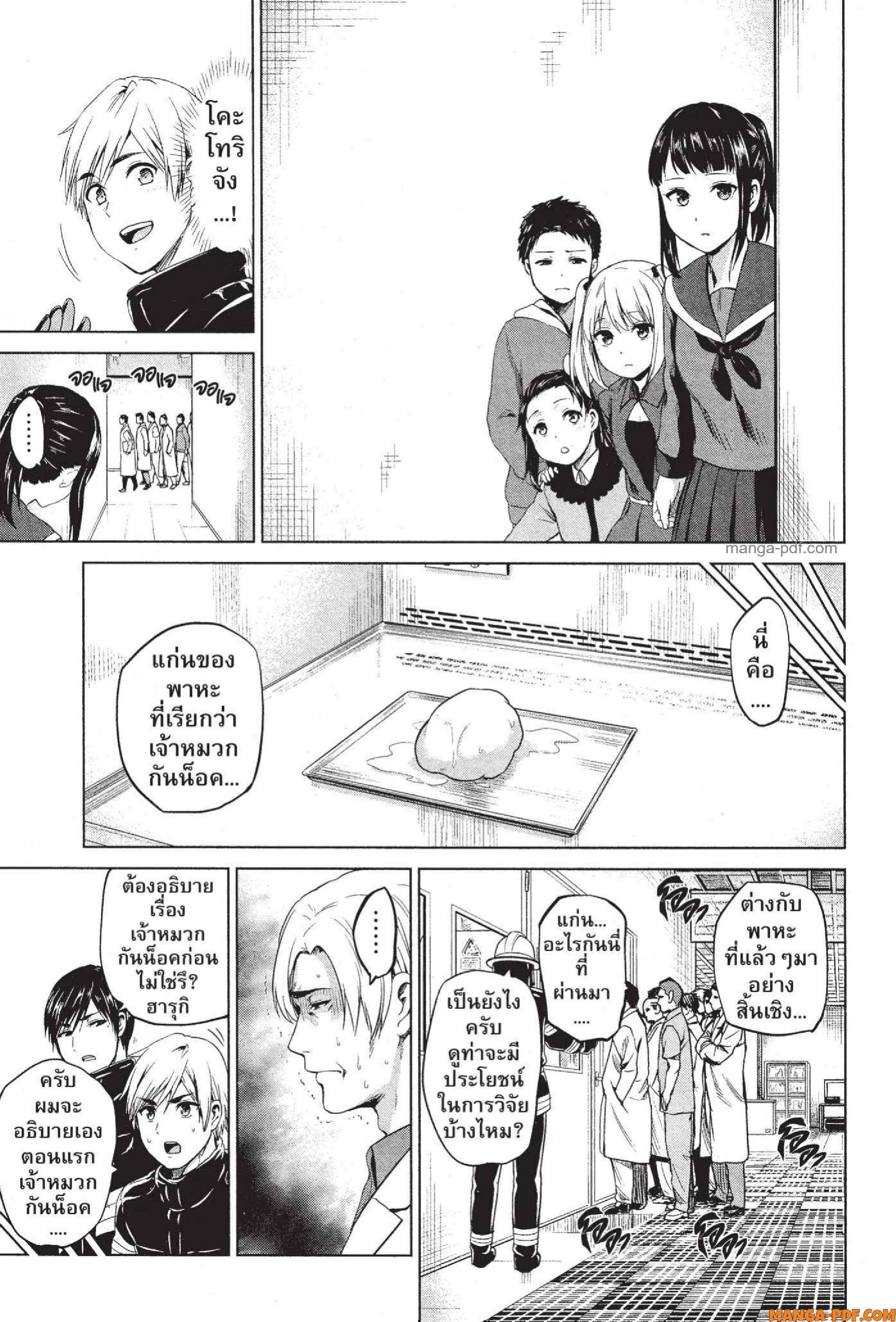 INFECTION 77 (19)