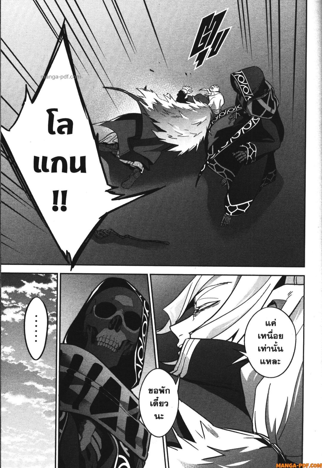 Shokei Sareta Kenja wa Lich ni Tensei Shite Shinryaku Sensou wo Hajimeru 34 (7)
