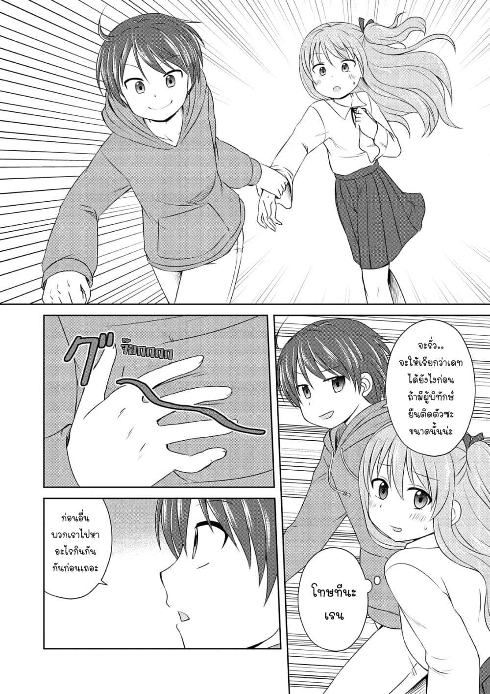 Magical Trans! 51 06