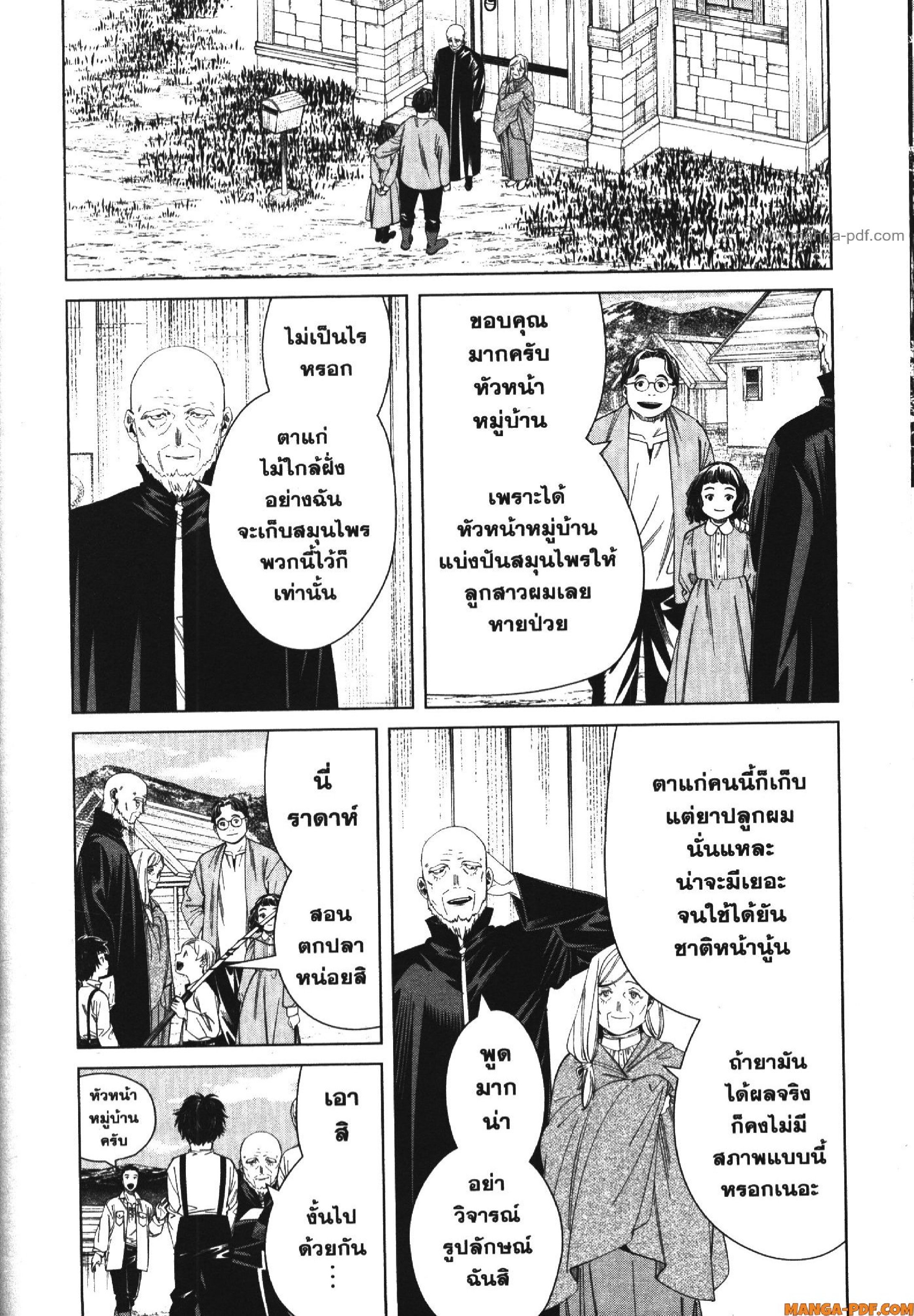 Sousou no Frieren 124 (6)