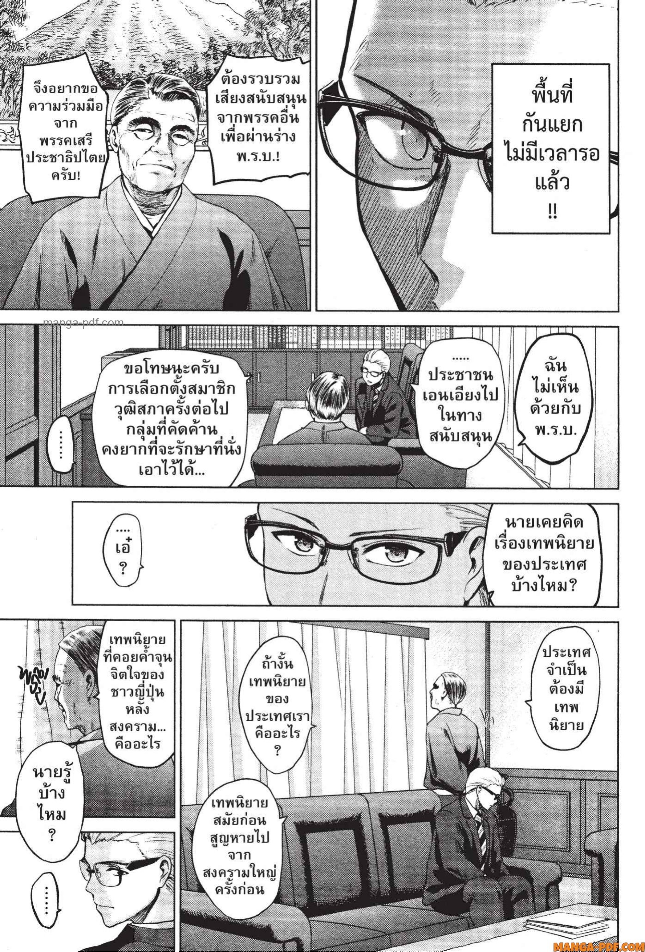 INFECTION 70 (6)