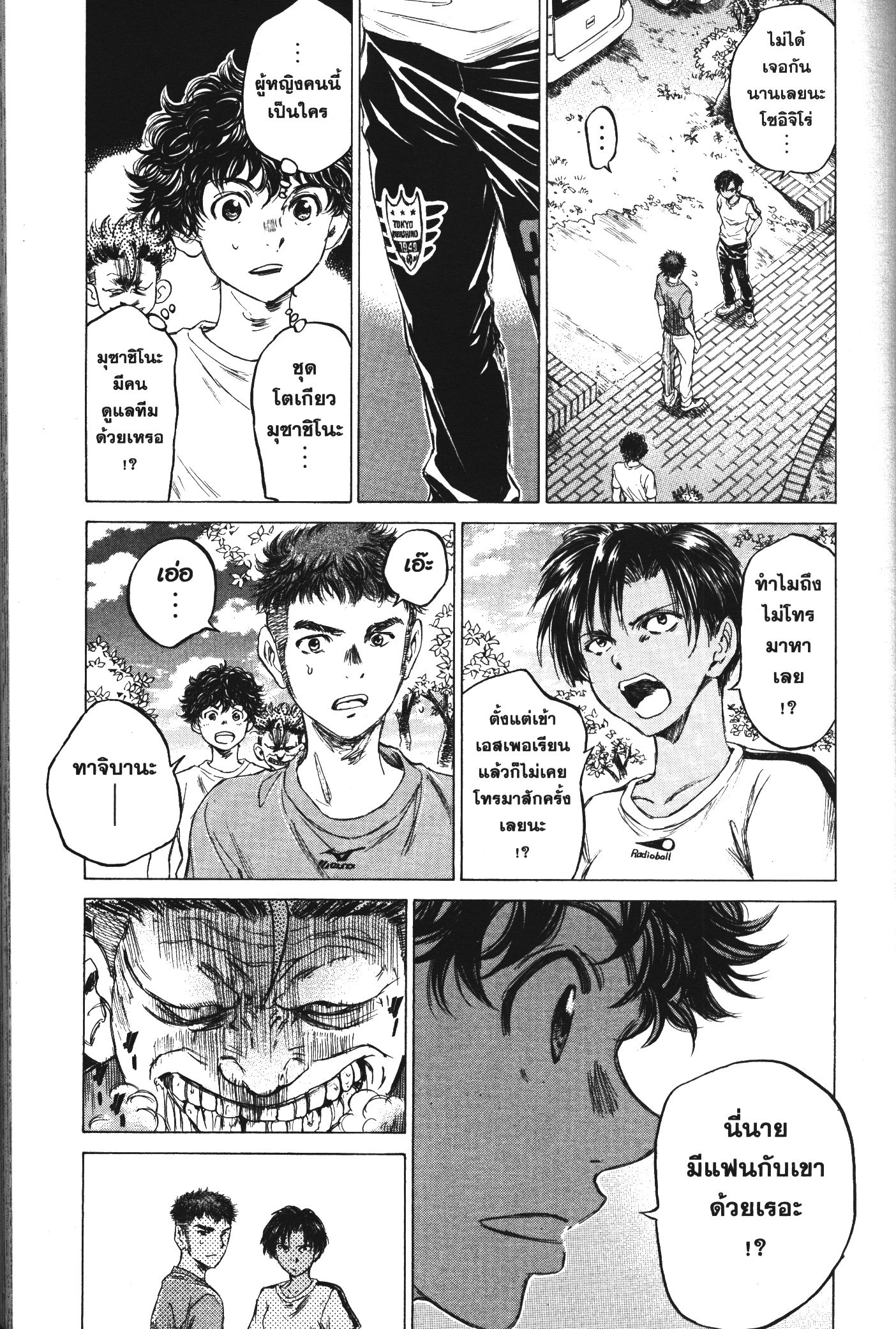 Ao Ashi แข้งเด็กหัวใจนักสู้ 86 (10)