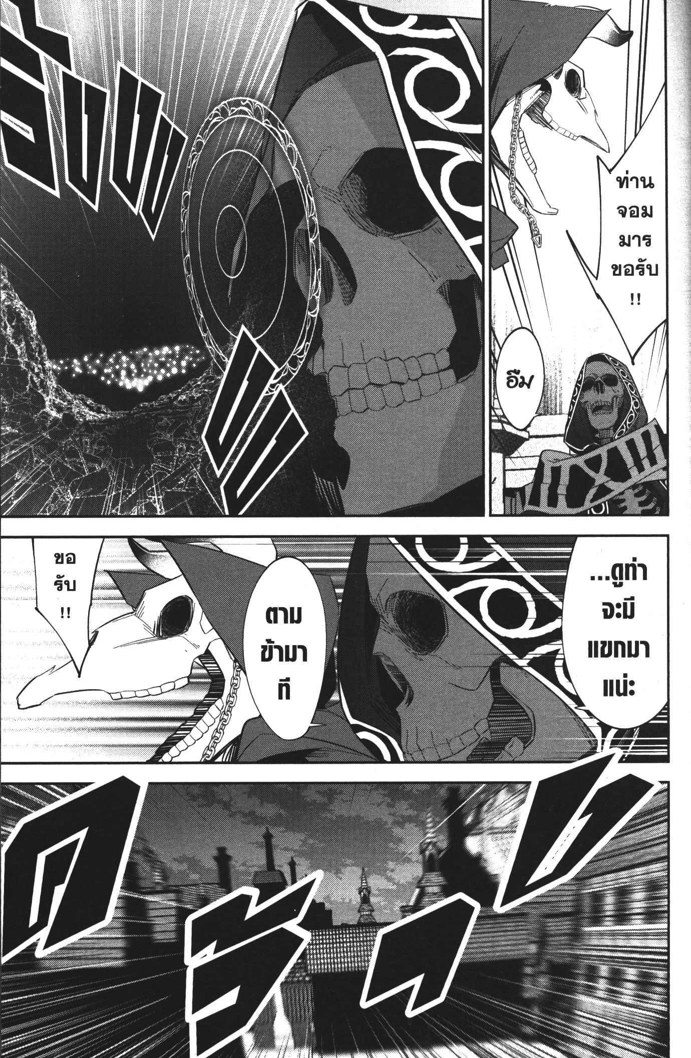 Shokei Sareta Kenja wa Lich ni Tensei Shite Shinryaku Sensou wo Hajimeru 5 (37)