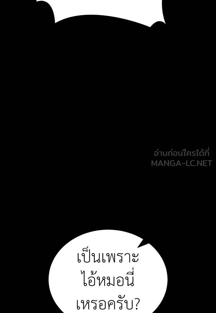 Reincarnation Path of The Underworld King 57 150