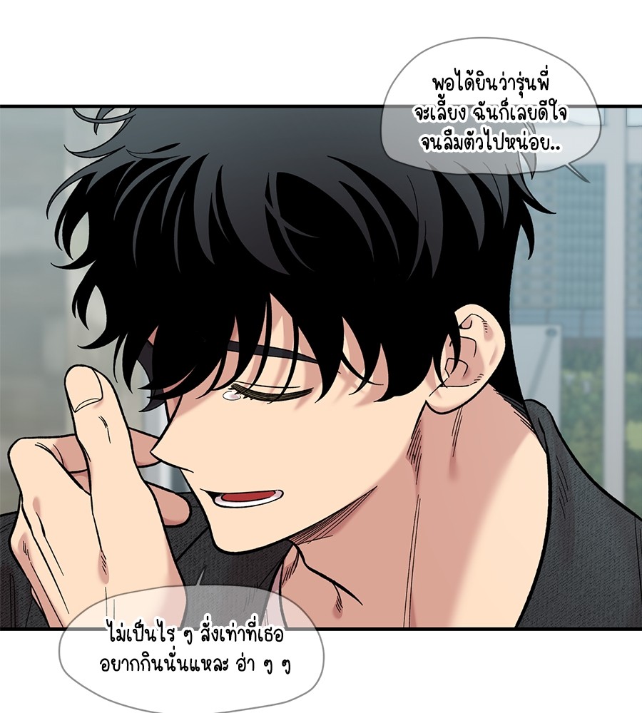 Childhood Friend Complex 31 (96)