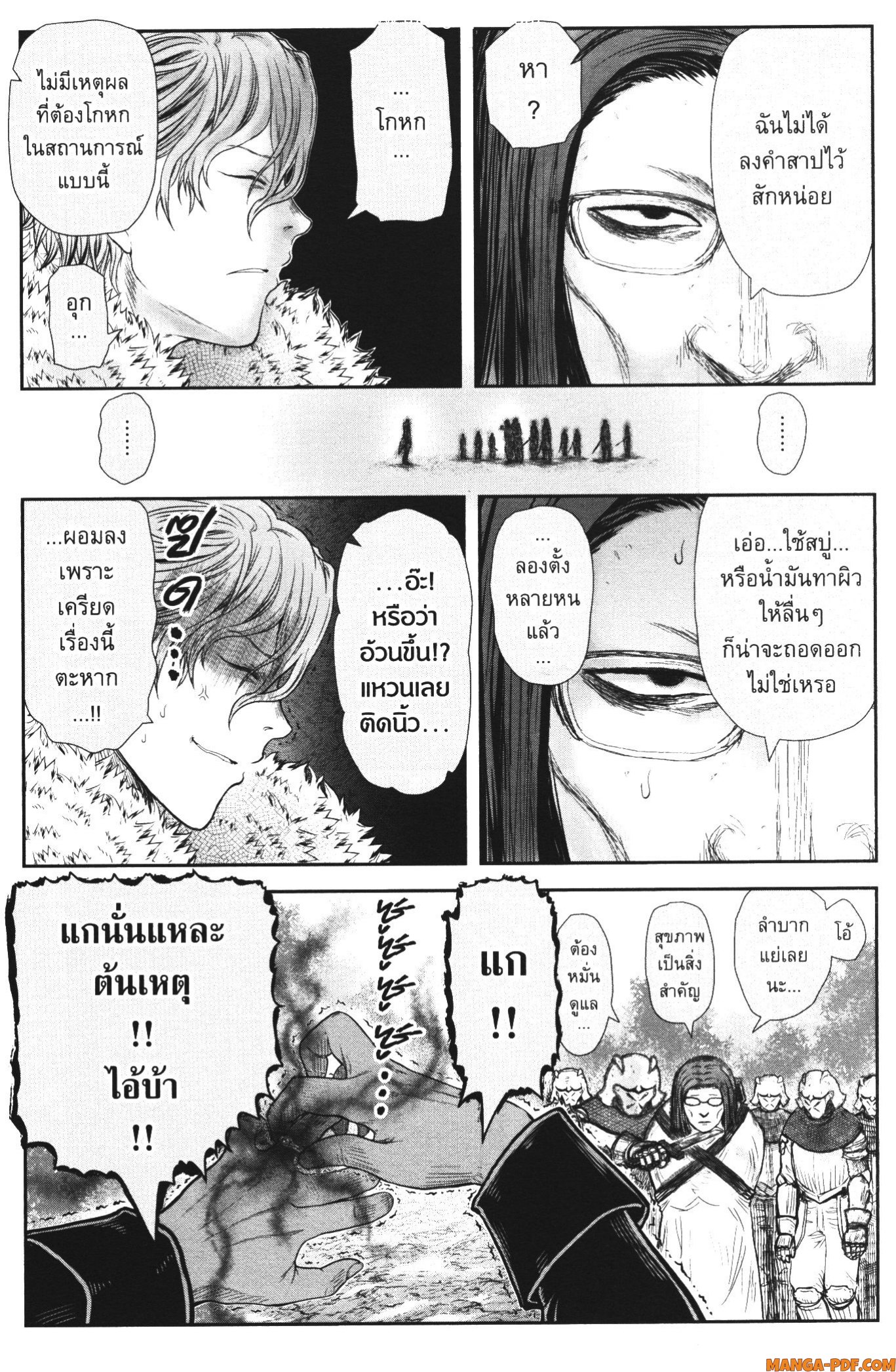 Isekai Ojisan 36 (17)