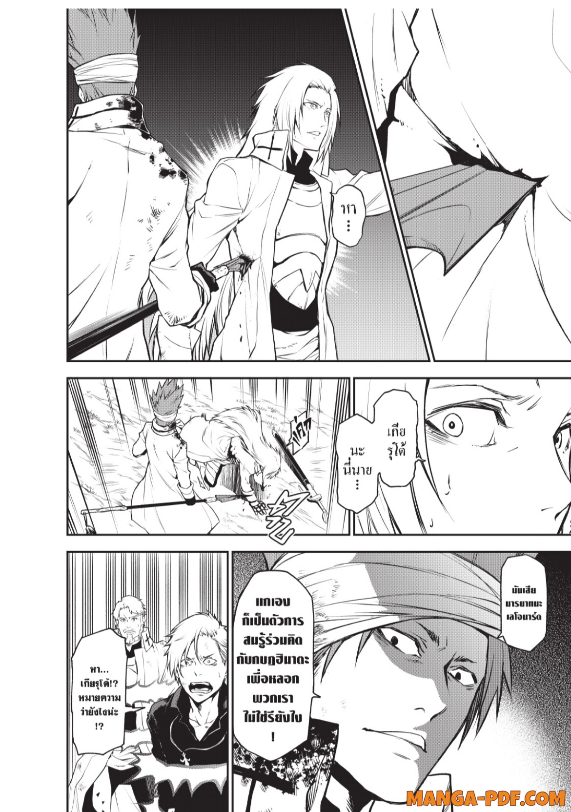 Tensei Shitara Slime Datta Ken 96 (8)