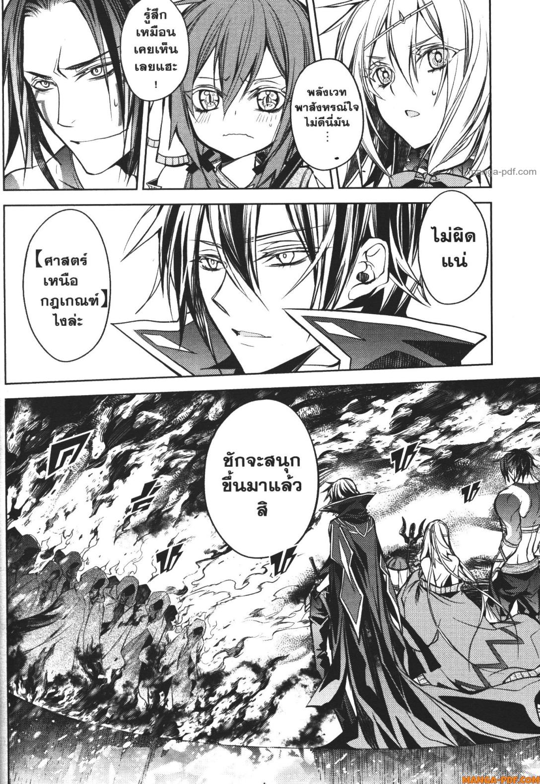 Senmetsumadou no Saikyou Kenja 12 5 (11)