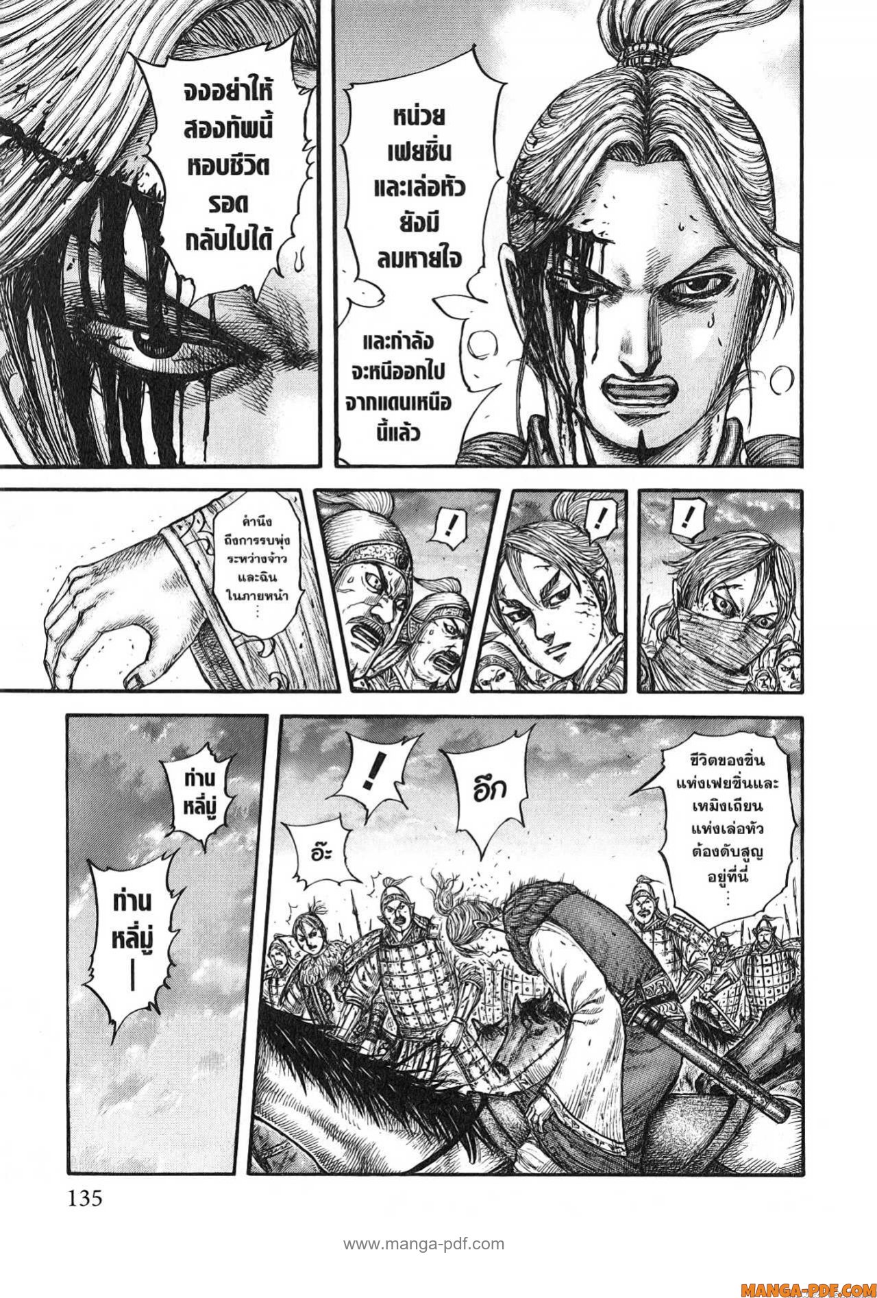 Kingdom 753 (9)