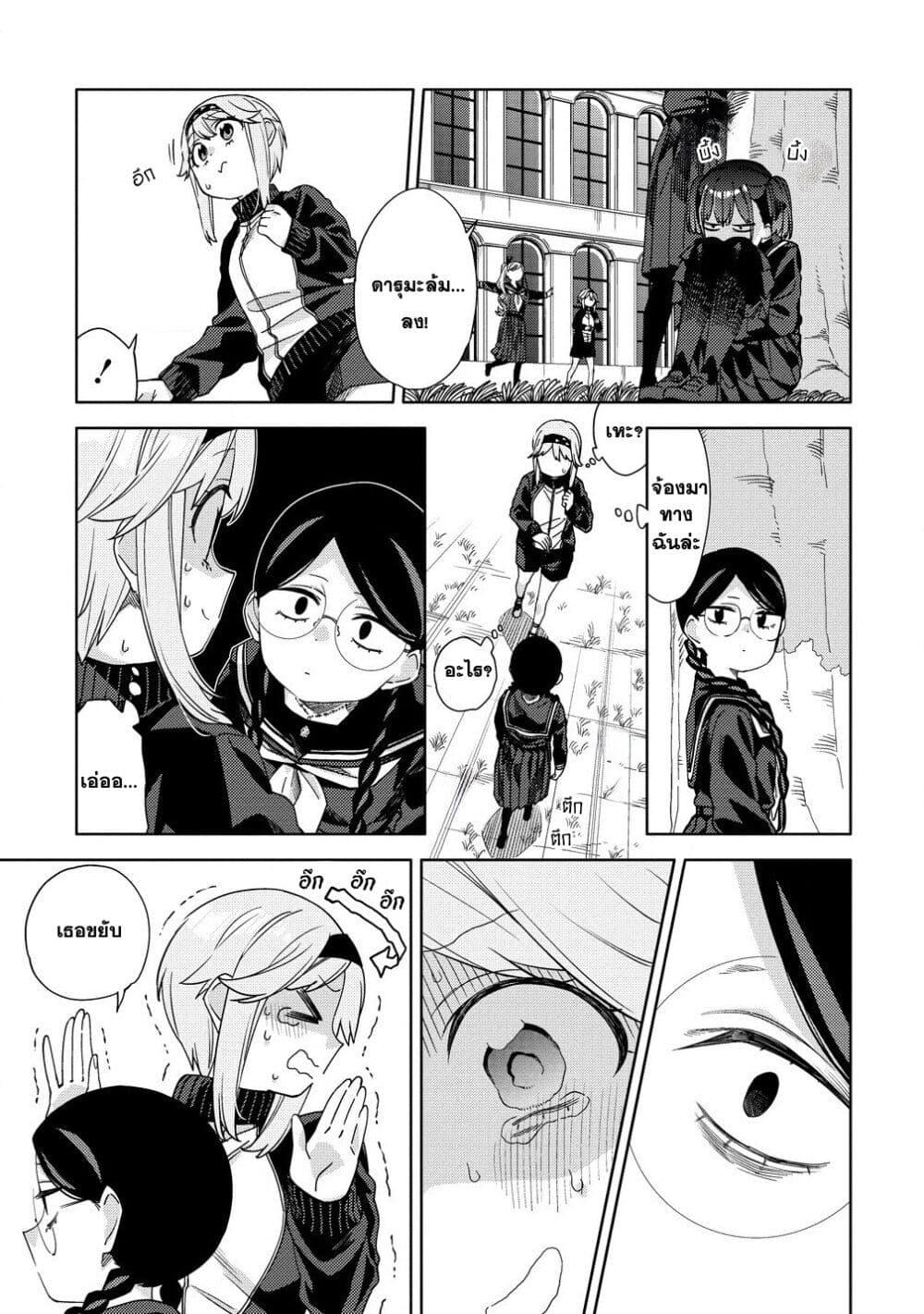 Mashou no Otome no Yakumawari 3 11