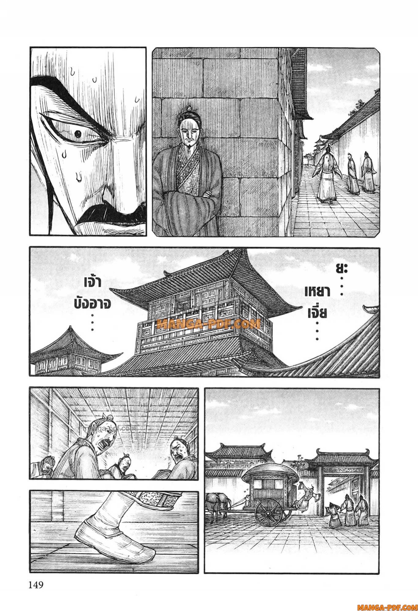 Kingdom 765 (7)