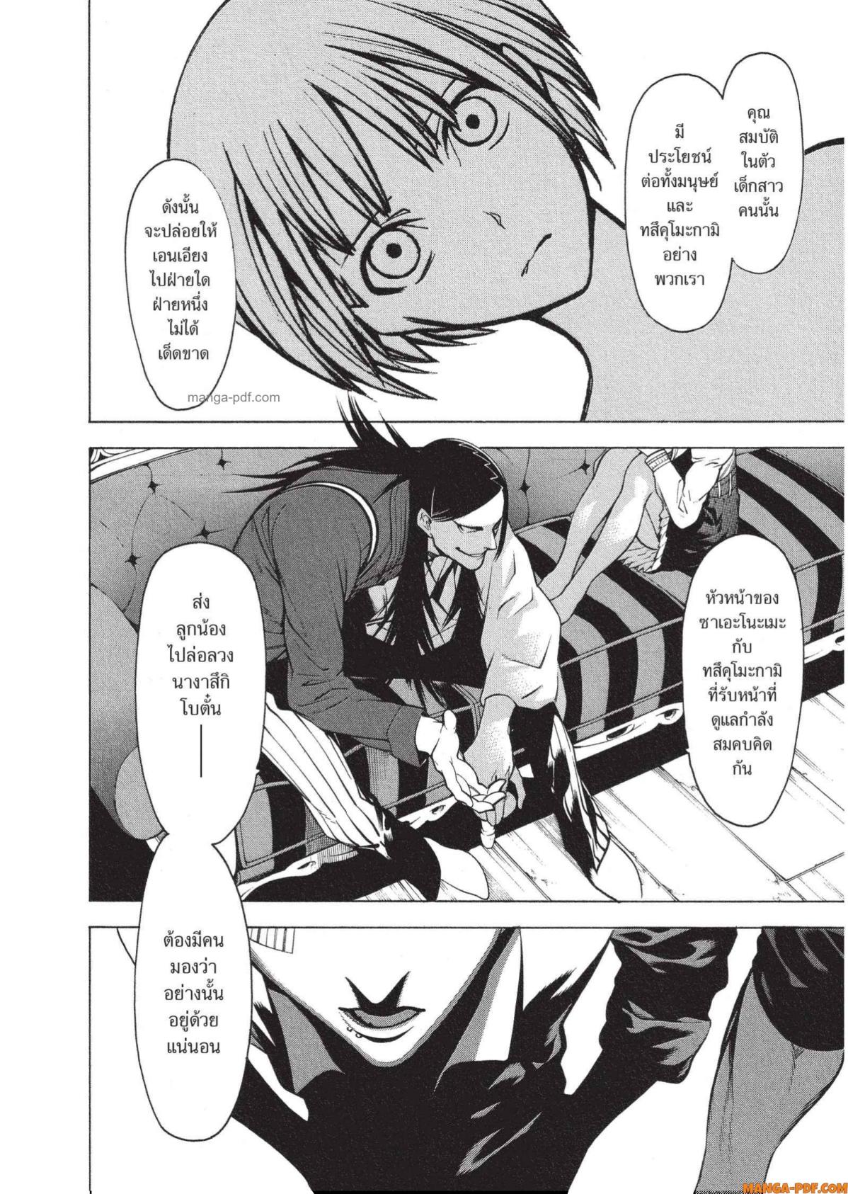 Mononogatari 8 (24)