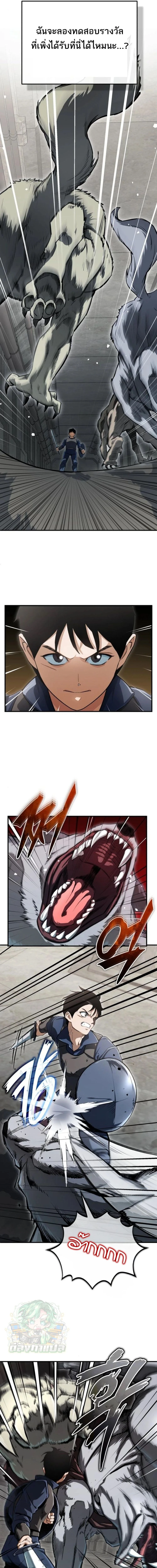 Regressed Blood Demon 4 (15)