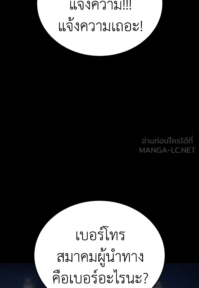 Reincarnation Path of The Underworld King 45 039