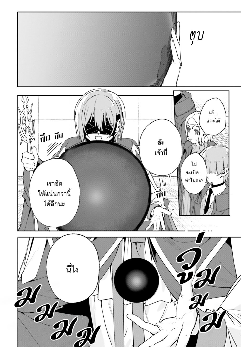Majutsushi Kunon wa Miete Iru 35 30