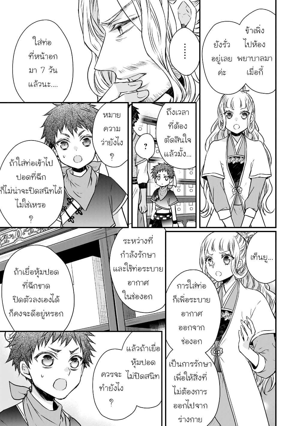 Gekkakoku Kiiden 45 15