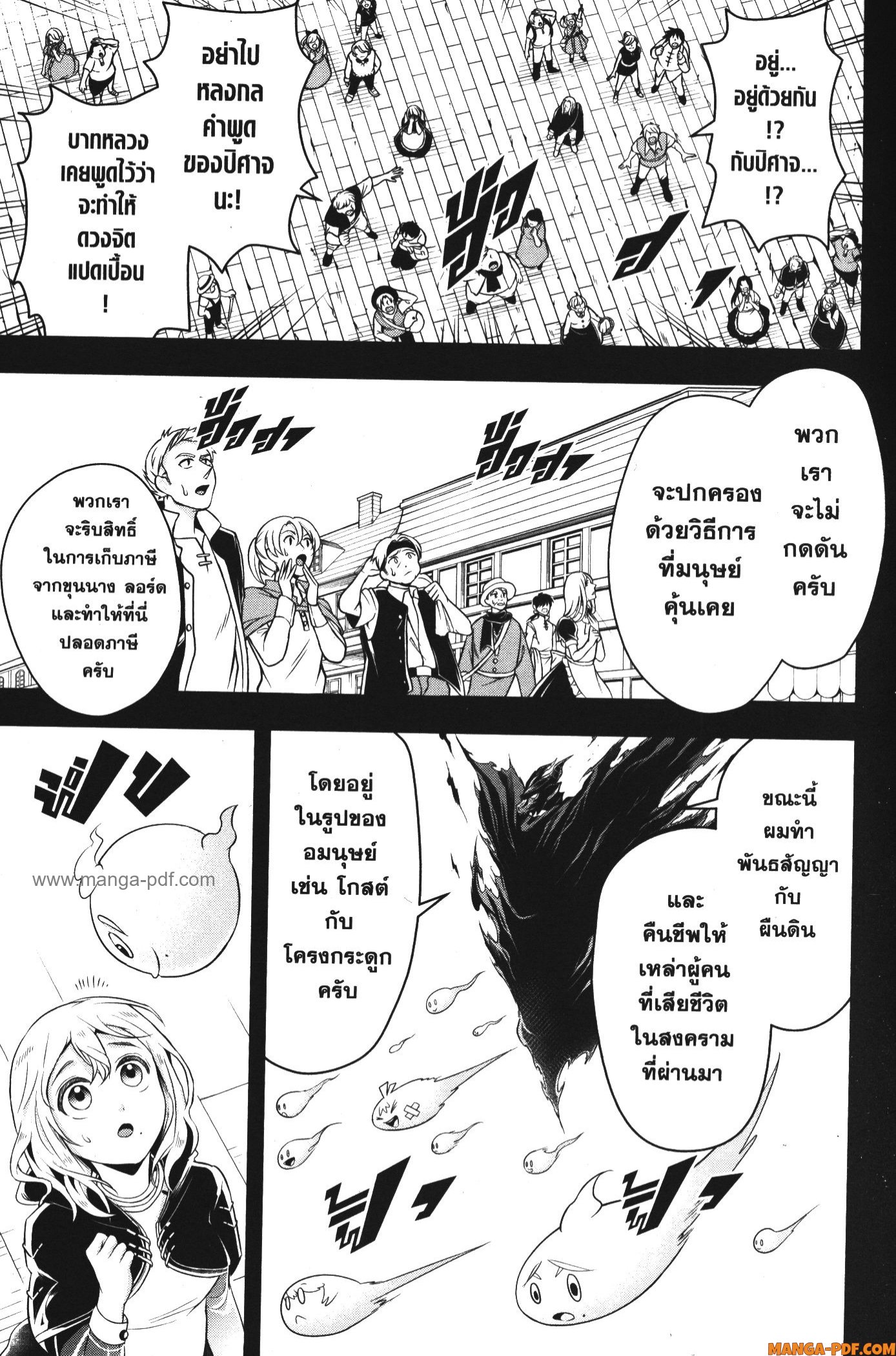 Shitsugyou Kenja no Nariagari 80 (13)